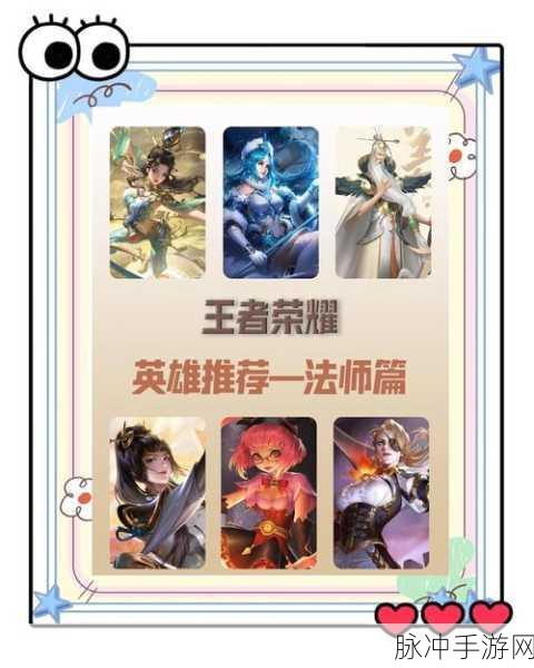 王者荣耀法师攻略秘籍，精准把控，峡谷霸主之路