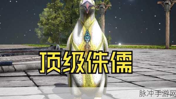 方舟生存进化深度探索,揭秘庞马的饮食习惯与高效驯服策略