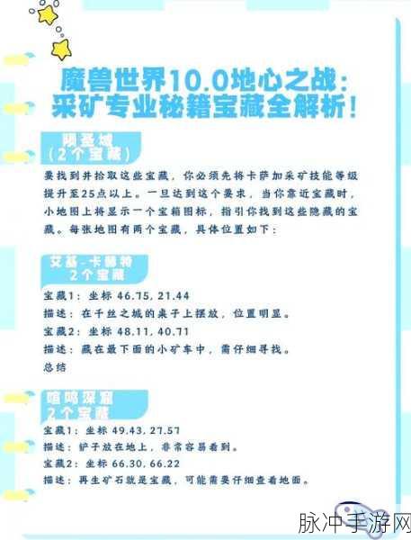 魔兽世界，宝石学与采矿技能全攻略