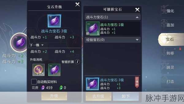 魔域宝石镶嵌，解锁战力飙升的终极奥义！