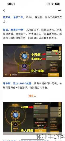 魔域宝石镶嵌,解锁战力飙升的终极奥义!