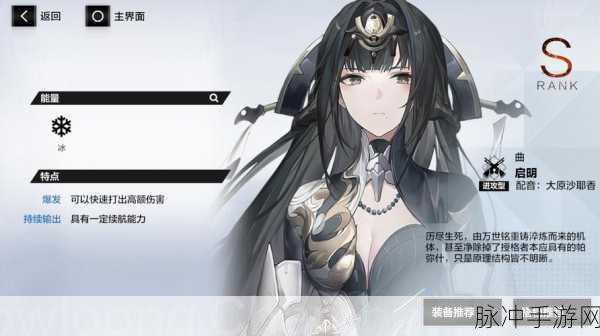 战双帕弥什新纪元,苏菲亚春节前夕闪耀登场,聚怪增伤全能辅助新星