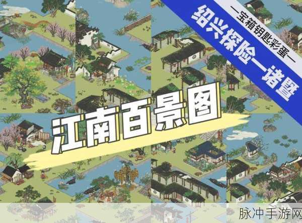 江南百景图玲珑棋局建筑兑换全攻略