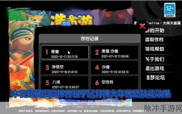 造梦西游3子鼠精灵养成全攻略,打造你的战斗萌宠