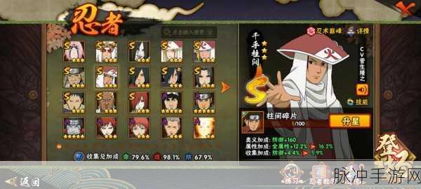 火影忍者招数大盘点,谁才是最强王者?