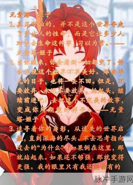 崩坏3震撼更新，第三轮回的裁断，热血与荣耀的新篇章