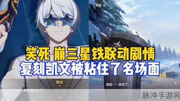 崩坏学园2,凯文BOSS终极挑战,深度攻略解锁战斗艺术