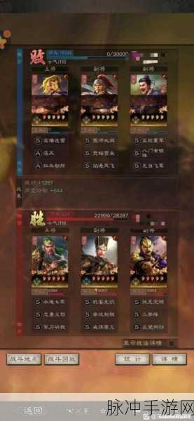 三国志战略版,SP皇甫嵩阵容搭配全攻略
