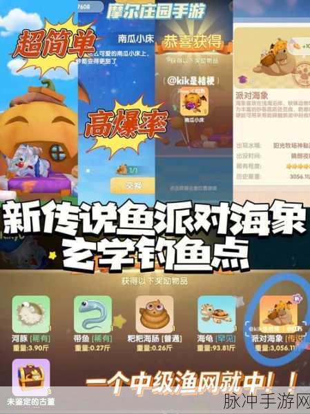 摩尔庄园手游小丑鱼捕获秘籍,揭秘位置,玩转资源管理,珍稀鱼类轻松入手