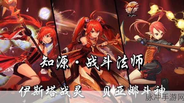 揭秘元素法师,玩转DNF手游,登顶魔法巅峰