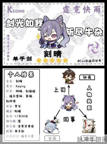 原神七圣召唤刻晴卡组阵容全面剖析