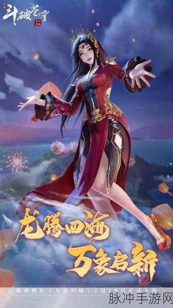 斗破苍穹异火重燃破解版，燃爆玄幻世界的极致探索