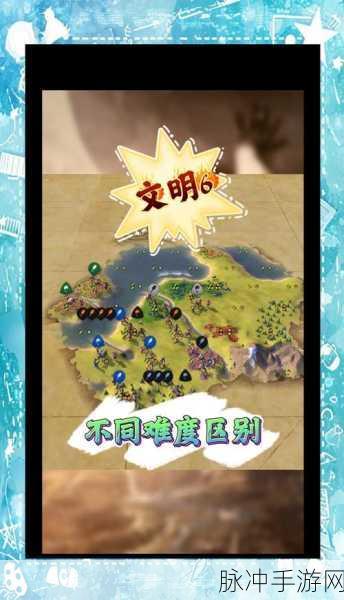 文明6中国开局全攻略，解锁辉煌华夏文明