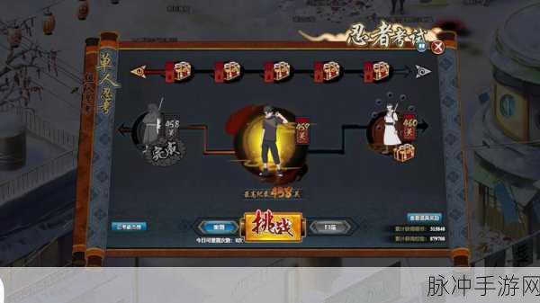 火影忍者OL火主忍考208关通关秘籍