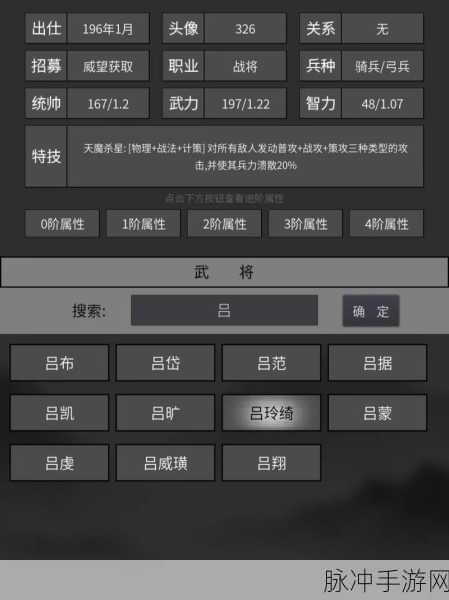筑梦三国,吕布势力10关通关秘籍大公开