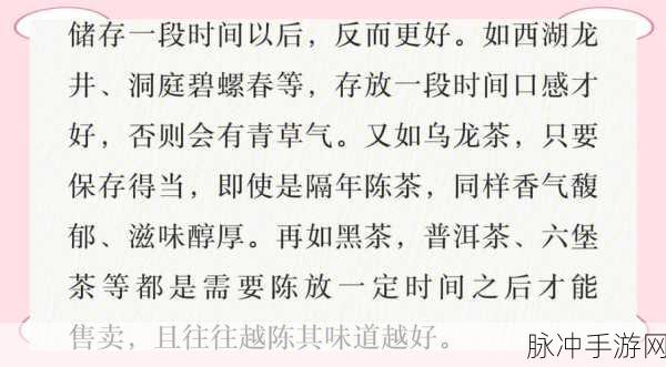 剑网3指尖江湖,茶叶采集全攻略,轻松获取茶香四溢