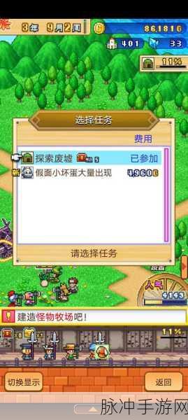 冒险村物语2，勤奋，解锁无限可能的钥匙