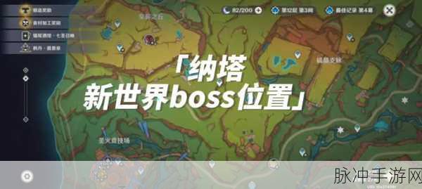 原神探索揭秘，傀儡的悬丝BOSS位置全解析