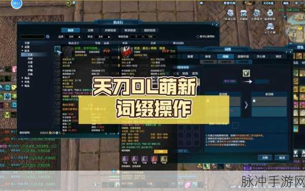 天涯明月刀手游，萌新星运提升全攻略
