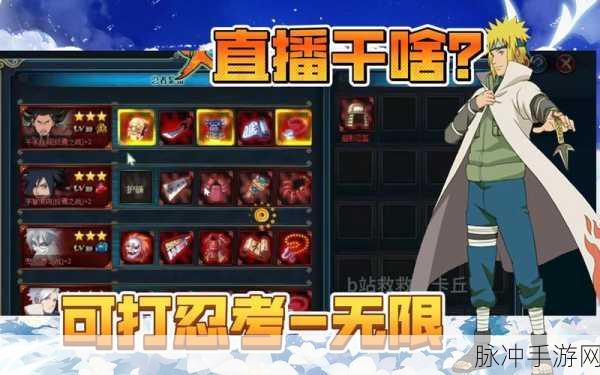 火影忍者OL，决战308忍考，踏上挑战极限的荣耀征途！