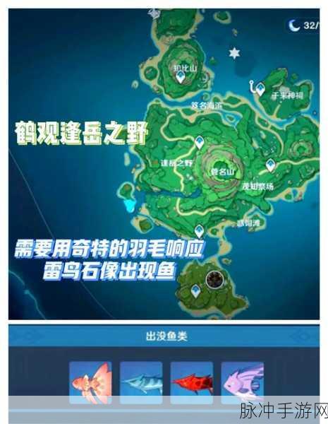 原神稻妻钓鱼秘境，详尽位置攻略大公开
