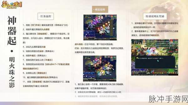梦幻西游神器任务奖励全剖析，丰厚回馈等你拿