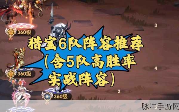 剑与远征猎宝角逐,打造顶尖卡组,征服猎宝战场