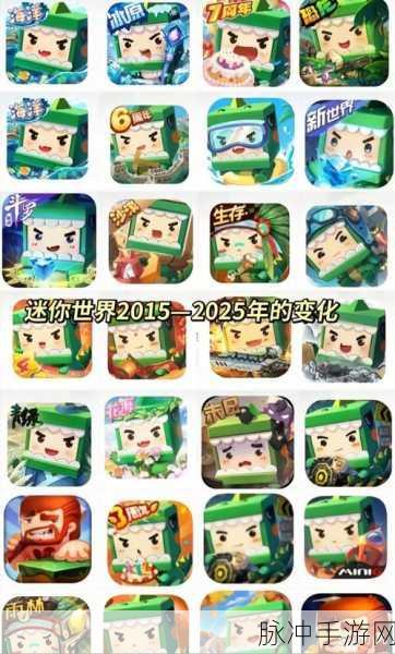 迷你世界合并安卓版震撼上线，开启无限创意的沙盒冒险之旅