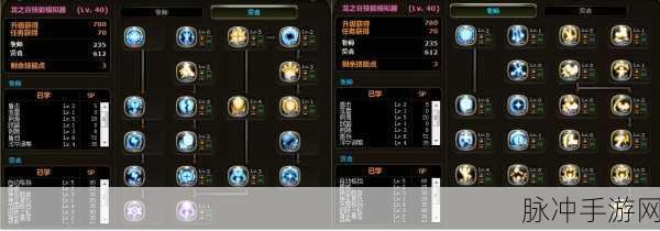 龙之谷2贤者纹章搭配全攻略