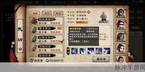 烟雨江湖五狱剑法获取全攻略，解锁绝世武学秘籍