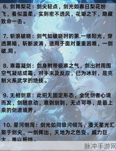 烟雨江湖五狱剑法获取全攻略,解锁绝世武学秘籍