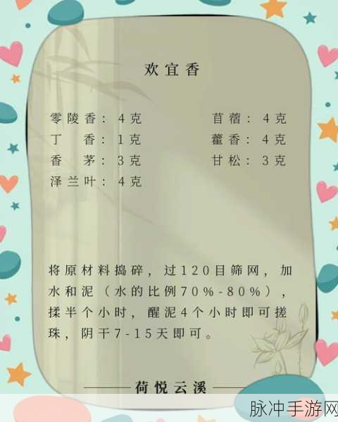 原神焦糖松果，三款材料解锁香醇甜蜜的秘密配方