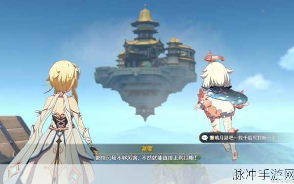 原神迫近的客星任务,解锁机制全揭秘