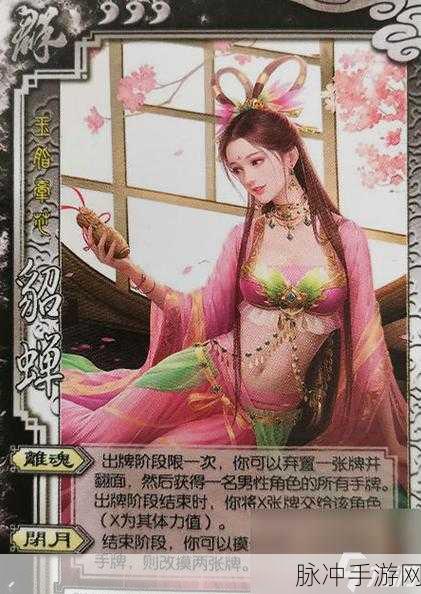 攻城掠地青衣貂蝉获取全攻略