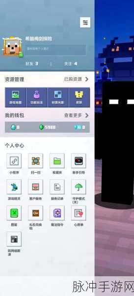 我的世界如何轻松给自己加上厄运效果？