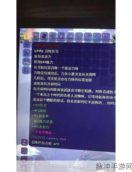 泰拉瑞亚神话级武器,揭秘其震撼战力与独特魅力