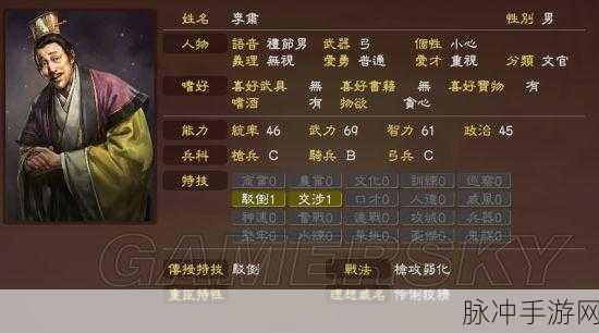 三国志13威力加强版，解锁威名新途径，无需修改编辑