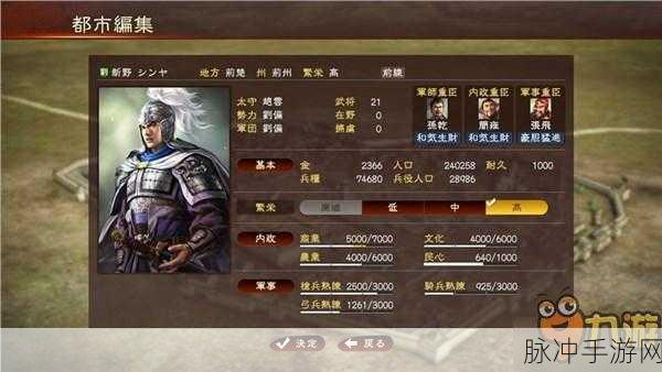 三国志13威力加强版,解锁威名新途径,无需修改编辑