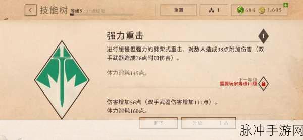 上古卷轴:刀锋战士法术系技能加点全攻略
