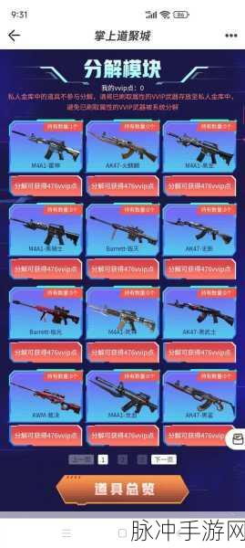 CF手游换购界面全攻略，轻松升级你的武器库