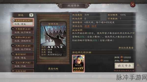 三国志战略版董白甘宁无御敌策略揭秘