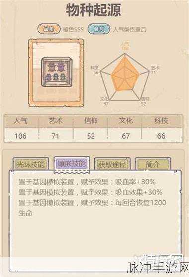 最强蜗牛白羊座贵重物品，探索与战斗的绝佳助力