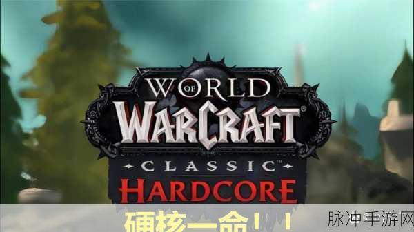 魔兽世界内测开启，追寻经典，重温传奇