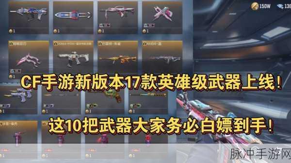 CF手游安卓版超强战队风云录，谁主沉浮？