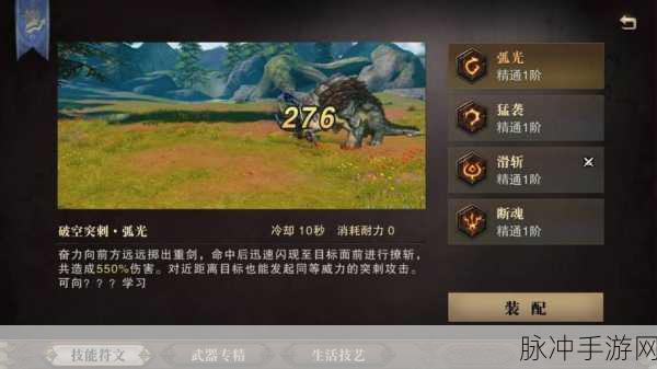 猎魂觉醒,装备进化与升阶的深度探索攻略