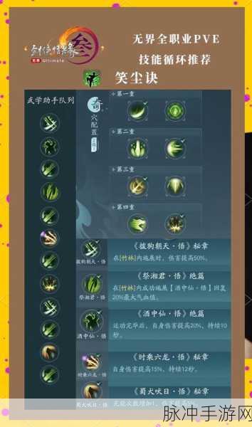 仙剑奇侠传3技能全解锁，修炼秘籍大公开