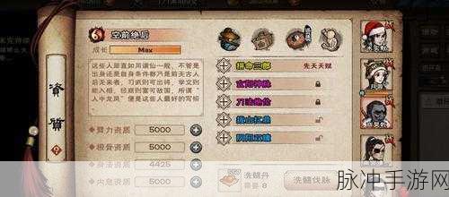 烟雨江湖商昊乾资质加点全攻略