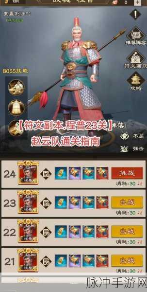 三国志战略版赵云兵法选择全攻略