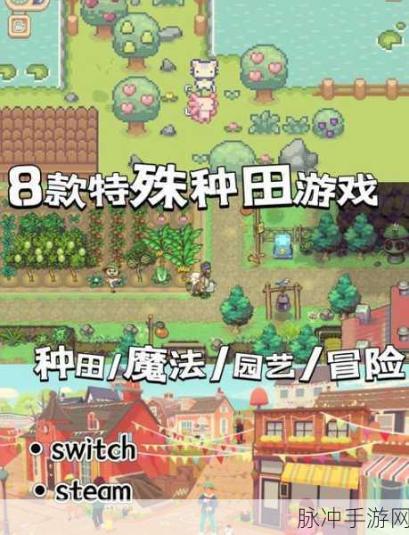 田园风手游大盘点，除了动物森友会还有这些宝藏游戏