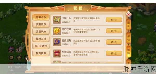 梦幻西游，解锁自动战斗技能释放的秘籍